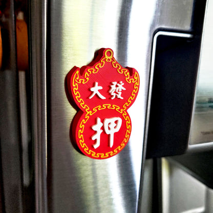 Hong Kong Pawn Shop Magnet