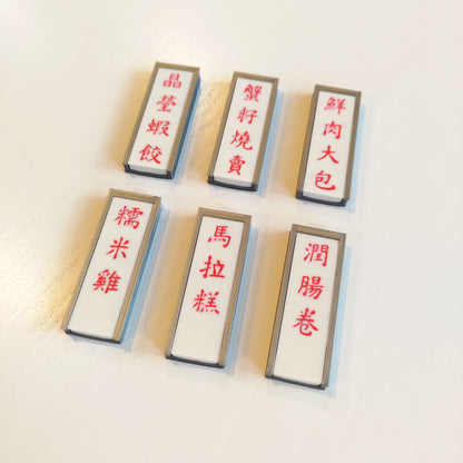 Extra Dim Sum Cart Signs